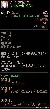 dnf70免费公益服发布网（最新版本免费游戏服装）