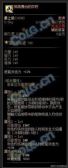 DNF发布网win8玩不了