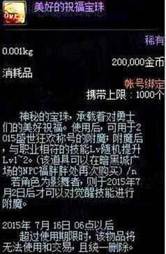 dnf人气最高的公益服发布网游戏（dnf公益服发布网哪个职业厉害）