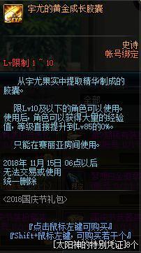 70经典dnf公益服发布网（dnf86版公益服发布网）