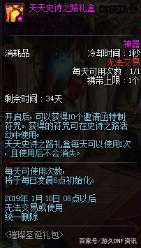 dnf公益服发布网黑狼（dnf100公益服发布网）