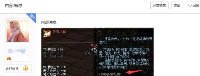 DNF发布网70版本带二觉（70级二觉）