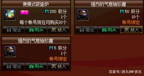 DNF发布网70版本私服复古（DNF发布网70复古）