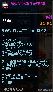 dnf公益服发布网复仇者（dnf复仇者怎么样2020）