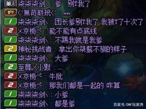 DNF发布网95版本私服哪个好（DNF发布网与勇士95版本）