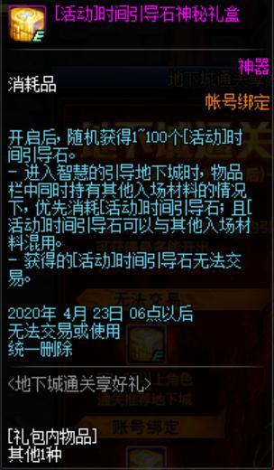 85公益服发布网dnf（享受纯净游戏乐趣的受纯选择）