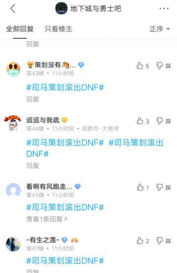 DNF发布网手游私服贴吧