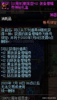 DNF发布网怎么恢复