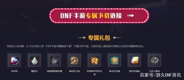 DNF发布网cdk怎么解锁（DNF发布网与勇士cdkey怎么得）