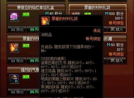 DNF发布网70版本怎么登录（DNF发布网70版本官网）