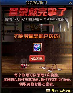 dnf公益服发布网86版本无限点券（获取无限点券的方法）